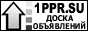 Доска Строительных Объявлений. Добавить объявление.